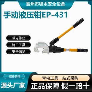 手动液压钳HCT-400电缆中间接续管压接工具钳压线钳