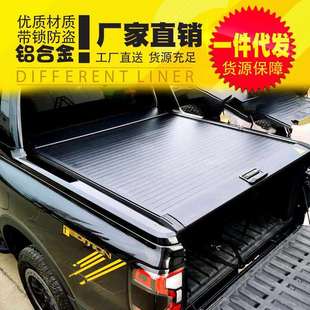 2023款 件配件 ranger游骑侠皮卡车铝合金手动卷帘拉帘盖后箱盖改装