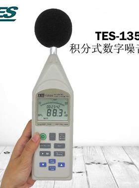 泰仕TES-1353S积分式噪音计 TES1353噪音仪 RS-232接口声级计