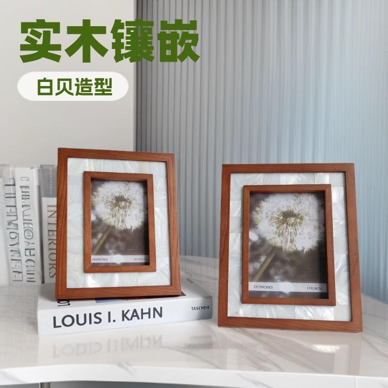 水曲柳实木镶嵌天然白贝横式 竖式相框摆台,简约实木边框镶贝壳