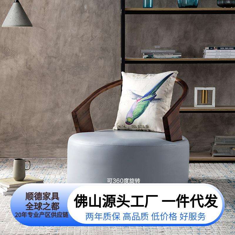 北欧实木沙发休闲椅单人可旋转椅皮艺胡桃木新中式卧室客厅休闲凳