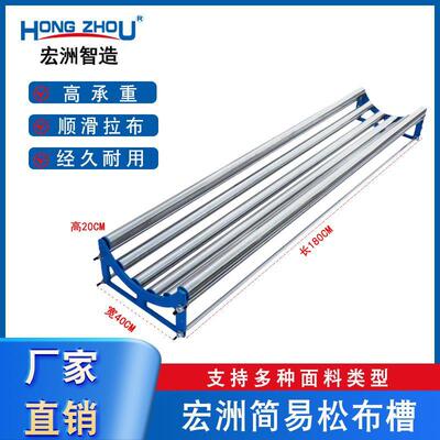 新款智造裁床拉布架放布机退布机拉布机松布架松布机放布滚筒槽布