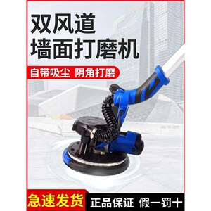 壹玖捌捌墙面腻子打磨机墙壁打磨砂纸机沙皮抛光神器无尘电雅通思