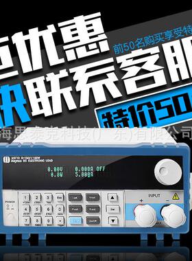美尔诺电子负载M9710/9711/9712可编程直流负载仪150W/300W