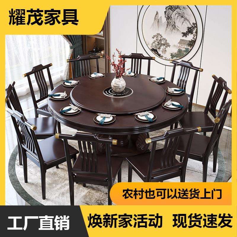 新中式实木圆形餐桌带转盘酒店大圆桌家用10人饭桌吃饭桌子橡木