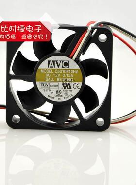 AVC 5010 12V 0.15A C5010B12HV 5CM/厘米 3线 cpu机箱 散热风扇