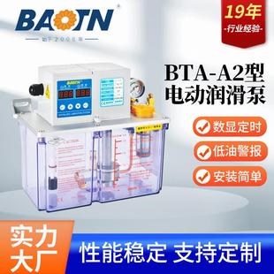 BTA 双数显稀油注油机齿轮泵 A2型电动润滑泵电动机床润滑泵容积式
