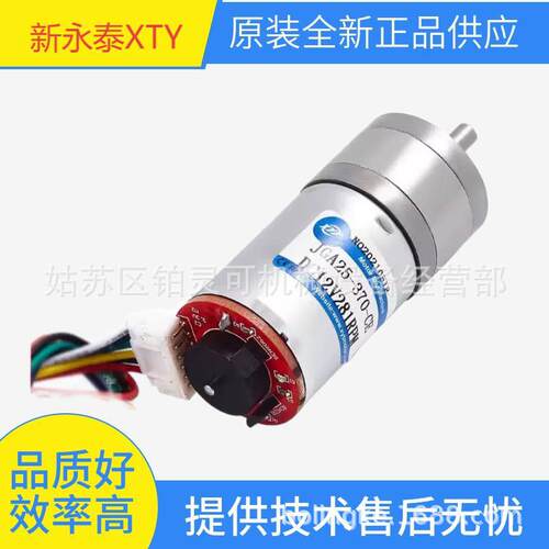 JGA-370-CE新永泰XTY电机直流减速马达JGA25-310-CE DC12V380RPM