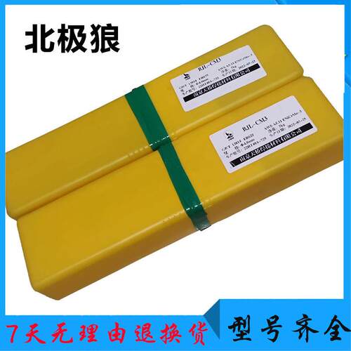 BJL---CCM1镍基合金焊条ENiCrCoMo-1镍基焊条2.5-3.2-4.0-5.0mm