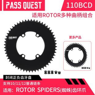 PASS QUEST rotor牙盘110bcd封闭盘spider四爪单盘正负齿盘片圆椭