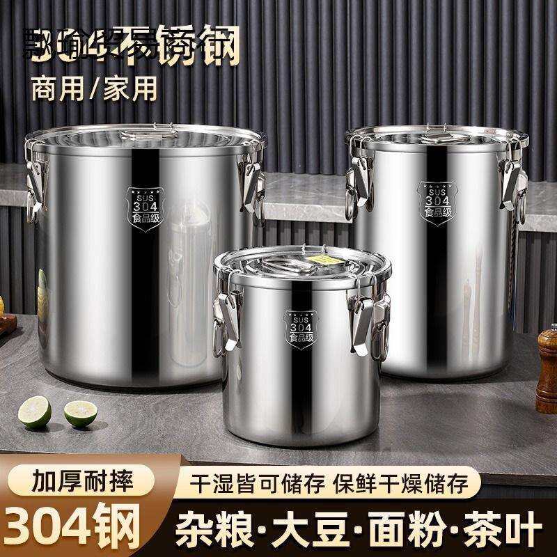 304密封桶食品级家用不锈钢米桶50斤面粉桶防潮防虫储粮储存装米