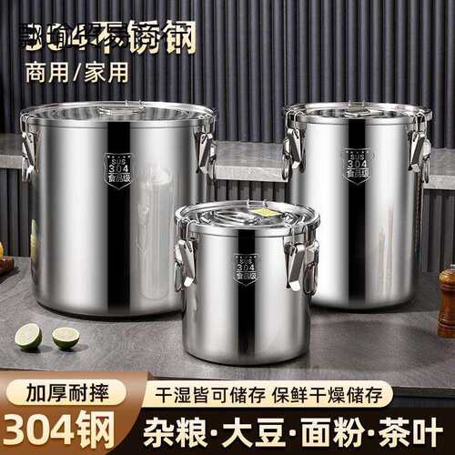 304密封桶食品级家用不锈钢米桶50斤面粉桶防潮防虫储粮储存装米
