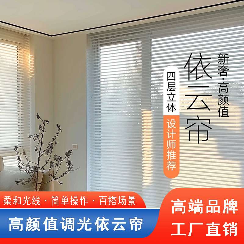 依云帘窄香格里拉窗帘电动遮阳遮光卷帘防晒百叶窗柔纱帘升降卷帘