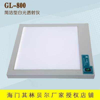 海门其林贝尔 GL-800 简洁式白光透射仪