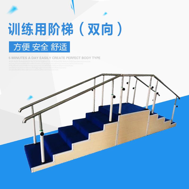 QJ-FTI-01训练用阶梯扶梯双向成人器材下肢上下楼步行站立训练