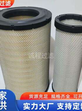 挖掘机钻机空气滤清器AF25454 P777868 3222188191空气滤芯