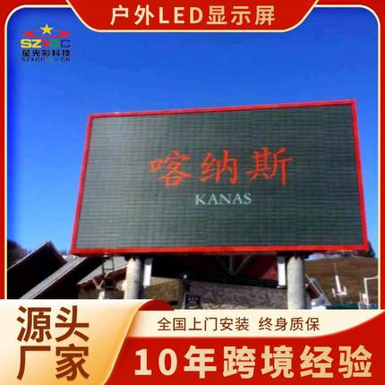 工程体育场商业中心户外全彩led显示屏室外防水电子广告屏幕定 制