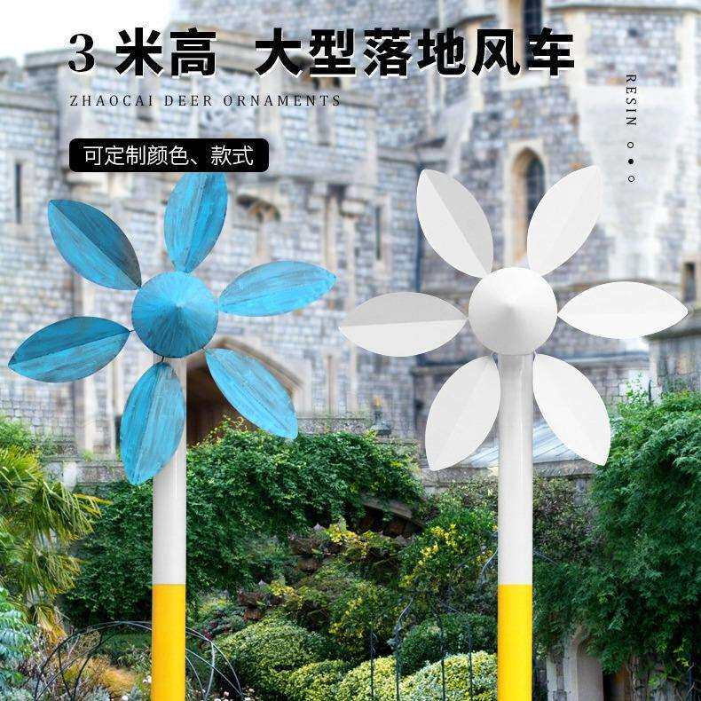 大型不锈钢铁艺风车旋转户外花公园林庭院太阳能摆件景区装饰