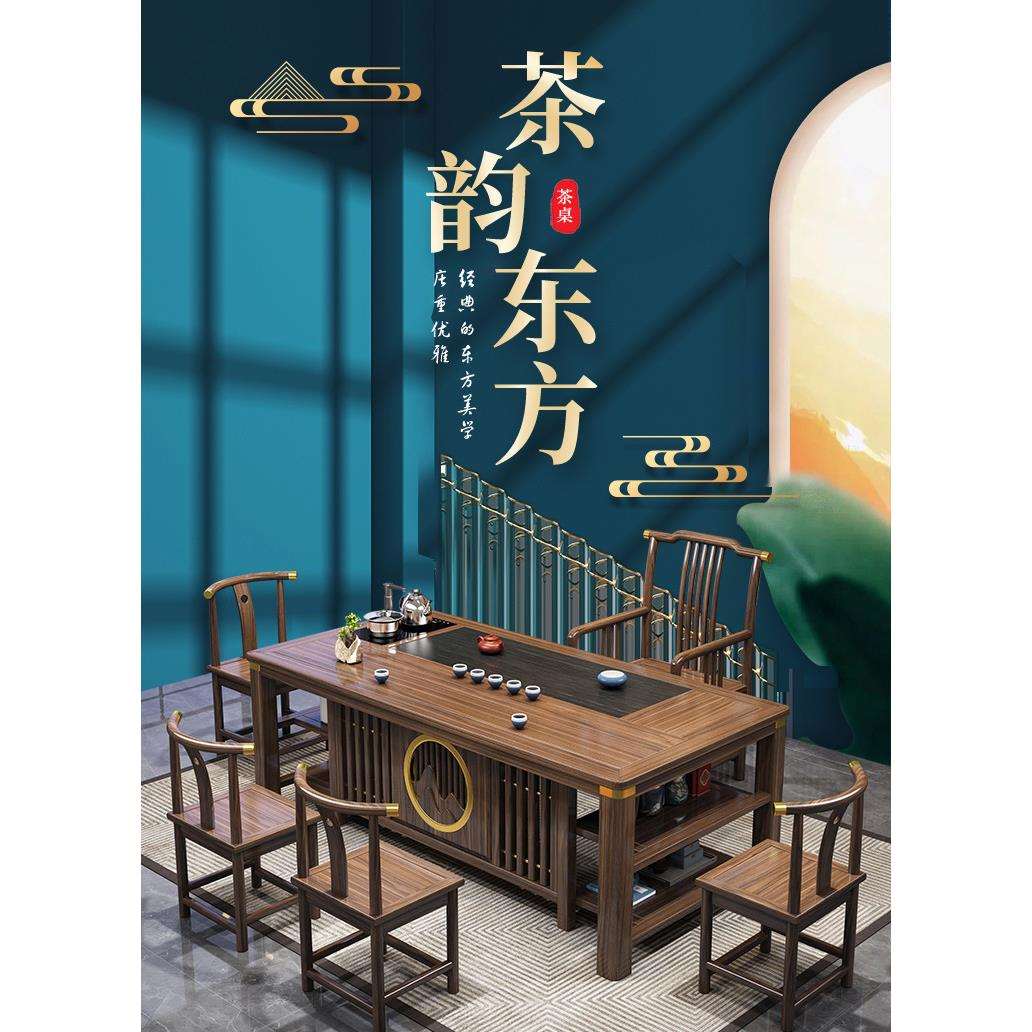 茶桌椅组合新中式办公室实木茶台茶具套装一体家用一桌五椅喝茶桌