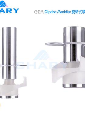 基伊埃GEA Clipdisc-Sanidisc-旋转式喷射清洗器