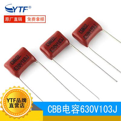 cbb电容630V103J 脚距10mm 103J/630V耐高温 金属化薄膜高频电容