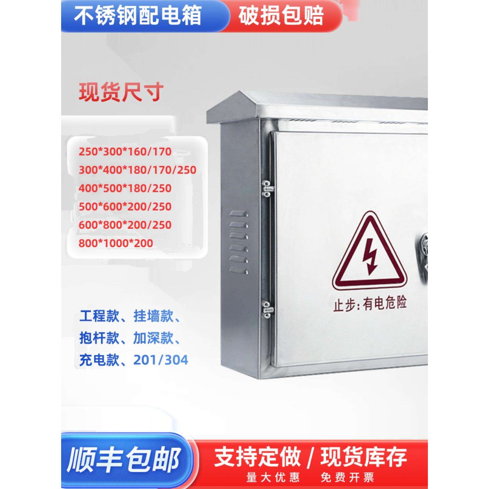 201不锈钢配电箱控制箱电源箱304监控箱抱箍室外防雨电控箱