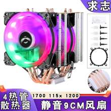 双塔4铜管台式电脑12代风冷cpu散热器静音lga1700 1151 1155 1200