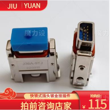 快锁式矩形连接器 J36A-17TJ-1000mm插头带线电源接插件下单咨询