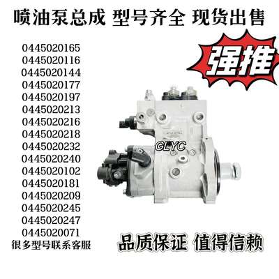 原装CPN2.2喷油泵总成燃油泵 0445020061旋向 左机左旋 配锡柴