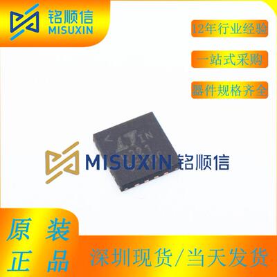 实物拍摄深圳现货供应电子元器件欢迎选LT4321HUF WQFN16芯片