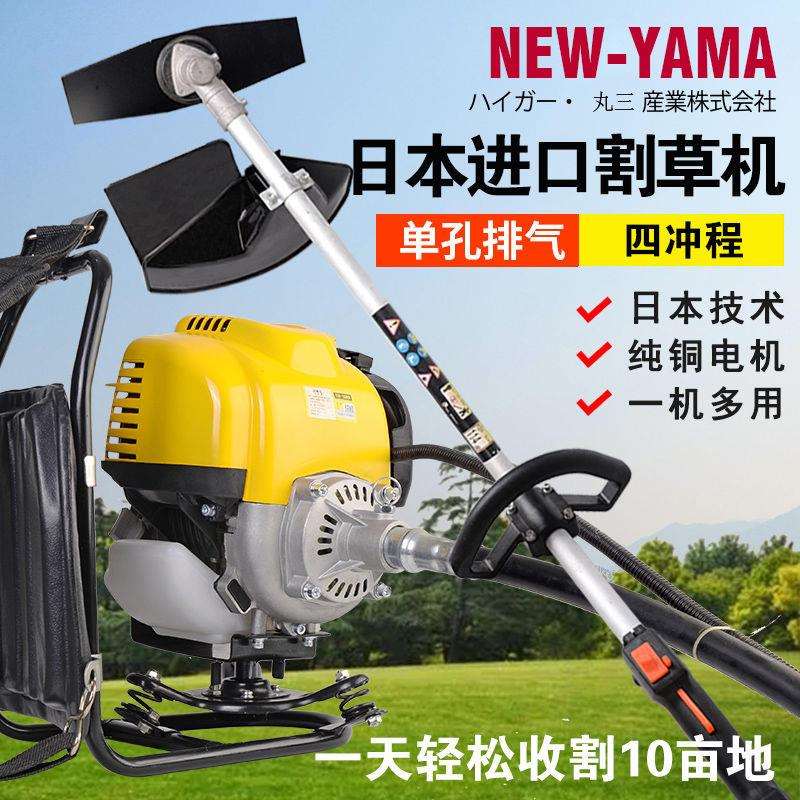雅玛YAMA进口汽油割草机四冲程背负式两用绿化打草机园林松土机