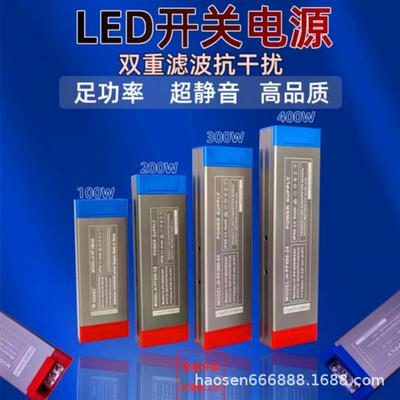 半灌胶静音变压器室内照明输入110v转12v24vled线型灯带开关电源