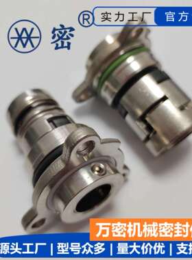 机械密封件CDLC/3R-12/16适用南方格兰富立式多级水泵水封机封