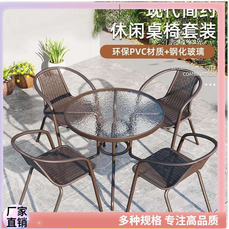 室外桌椅庭院露天防水防晒花园院子喝茶外摆折叠茶几小阳台简约风