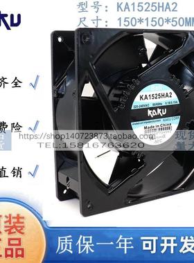 KA1525HA2 原装KAKU 15051 220V 镁合金耐高温防水电柜散热风扇