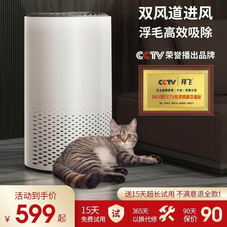 宠物吸毛空气净化器家用小型负离子除甲醛吸猫毛去异味臭尘清新器