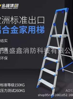 金锚梯具折叠人字梯七步移动梯 铝合金高强度工作梯 AO13-107