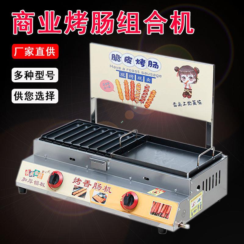 章鱼小丸子机商用黄金脆皮烤肠机烤鹌鹑蛋鸡蛋汉堡烤肠机摆摊新款