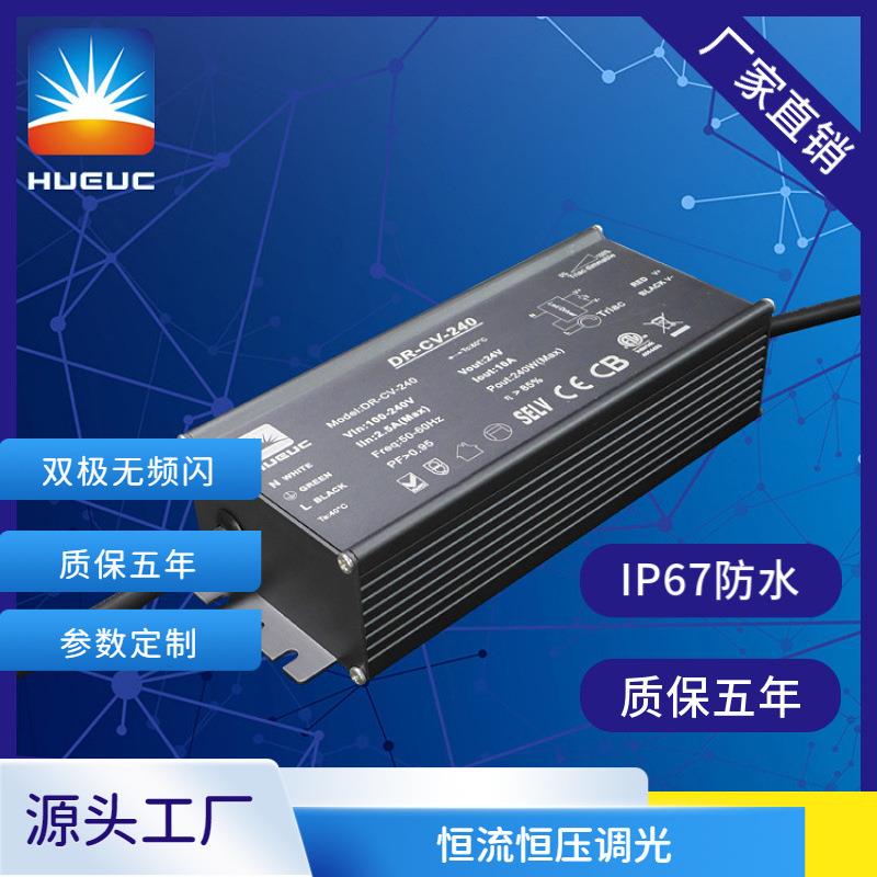 30W 0/1-10V外置调光电源 PWM+线性调光驱动电源 ERP2.0认证