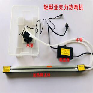 亚克力板折弯机塑料板PVC有机玻璃广告灯箱小型热弯机