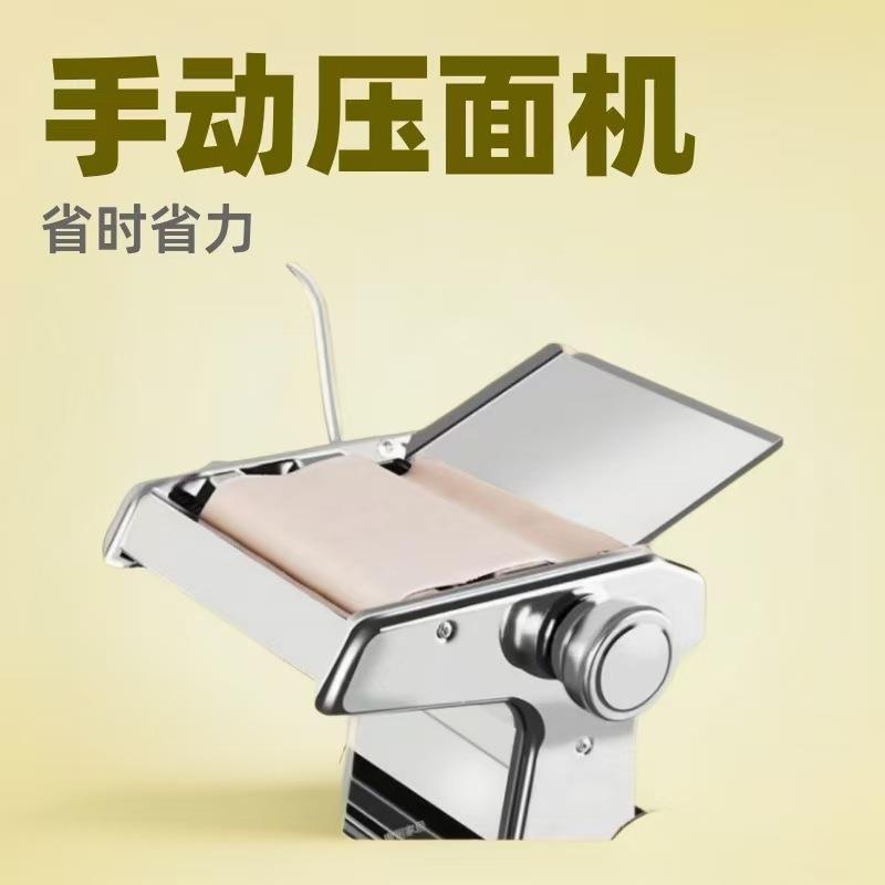 家用面条机多功能压面机饺子皮机馄饨皮机手动小型面皮机擀面机