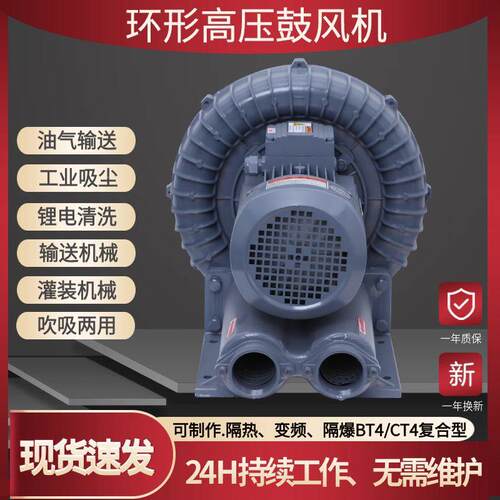 RB系列 环形高压风机RB-033 055 077 5.5KW 工业负压上料吹吸风机