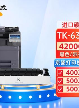 绘威适用京瓷TK6328粉盒4002i、5002i、6002i、6003i、TK6328粉盒