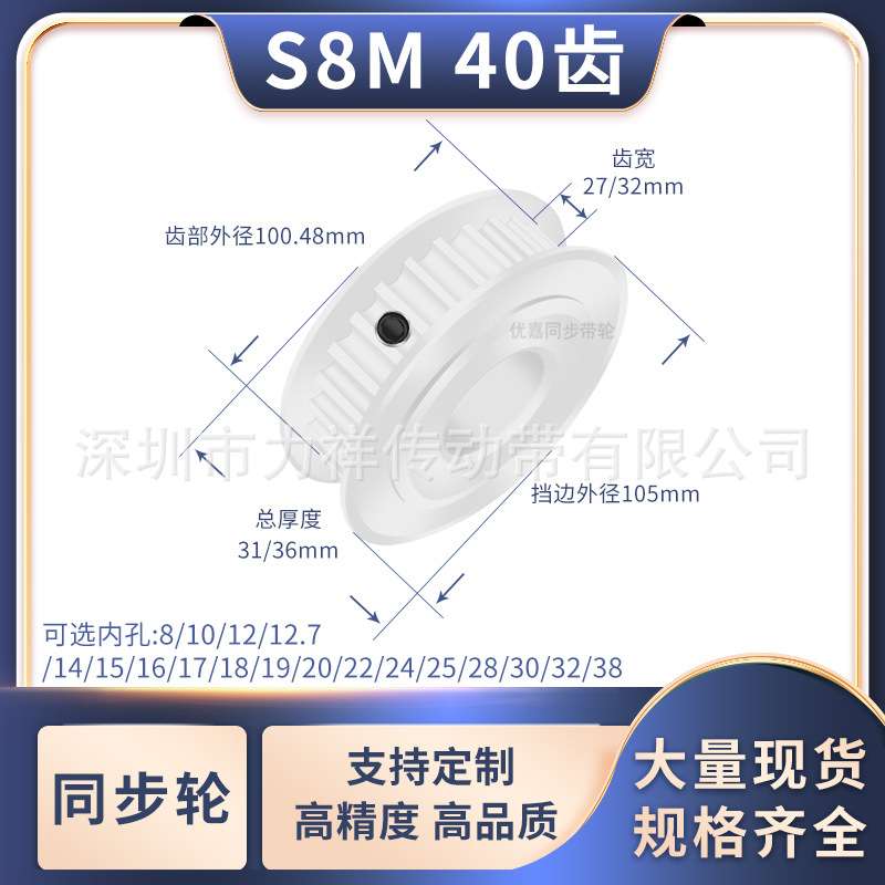 同步带轮S8M40齿AF型齿宽27/32内孔1516171819202425齿形带同步轮