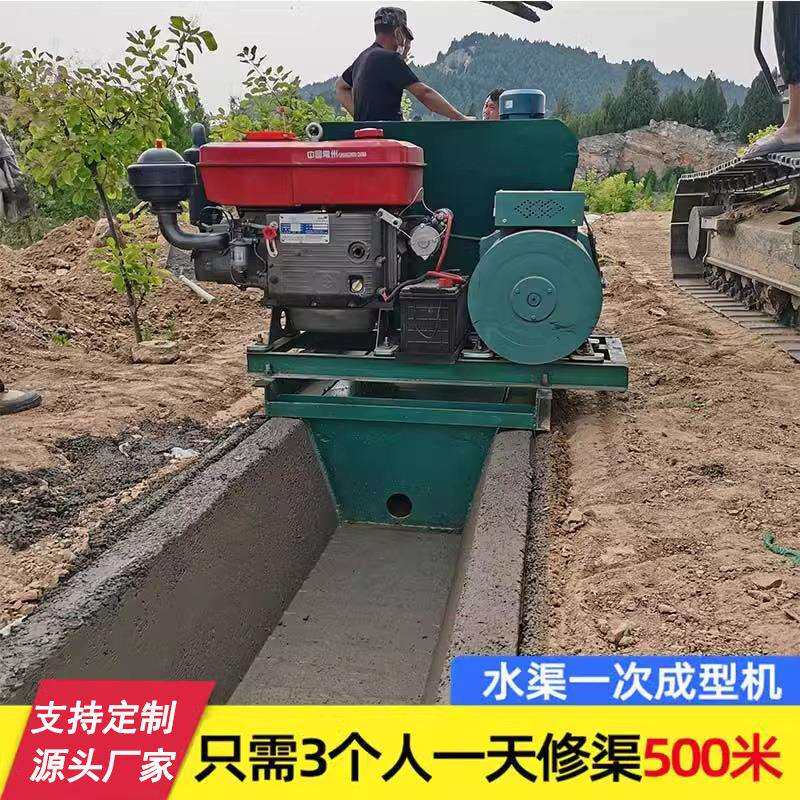 高速公路边沟排水沟成型机现浇水渠一次成型机自行走u型v型滑模机