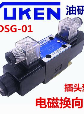 YUCIYUKEN榆次油研DSG-01-3C2-D24-N1-50 DSG-01-3C2-A240-N1-70