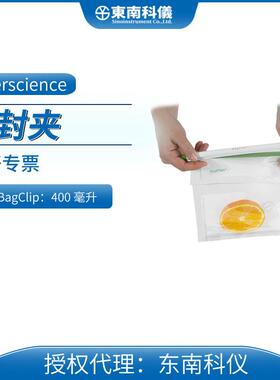 法国Interscience均质器BagTools配件BagClip密封夹订货号231040