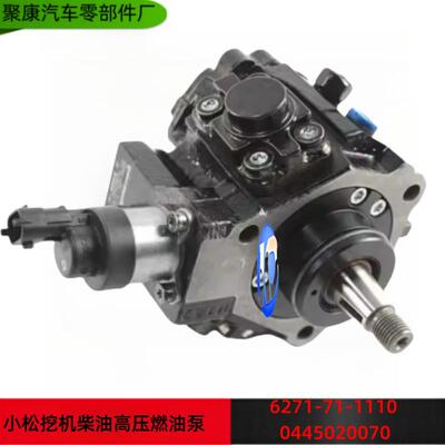 4D95挖掘机发动机配件燃油泵6271-71-1110 0445020070 4941473