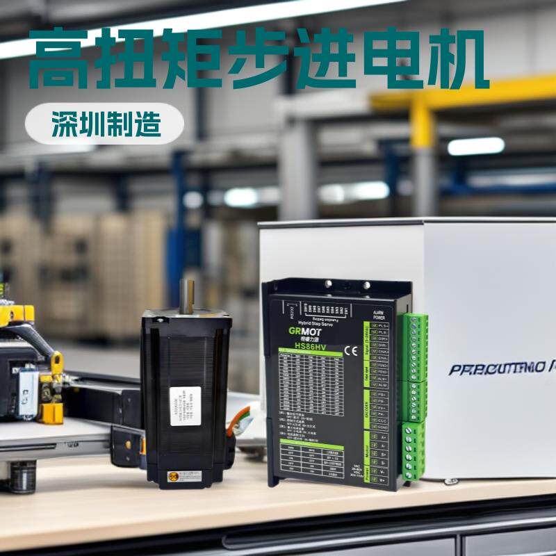 60步进电机30Nm配DM556C或DM542C驱动器控制器轴长21mm30mm雕刻机