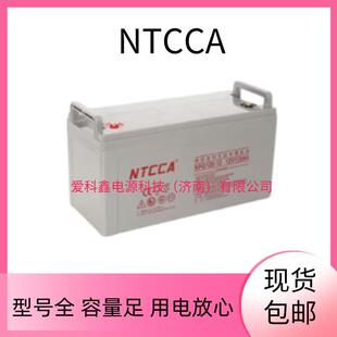 NTCCA恩科蓄电池 NPG120-12 12V120AH 通信太阳能路灯光伏发电